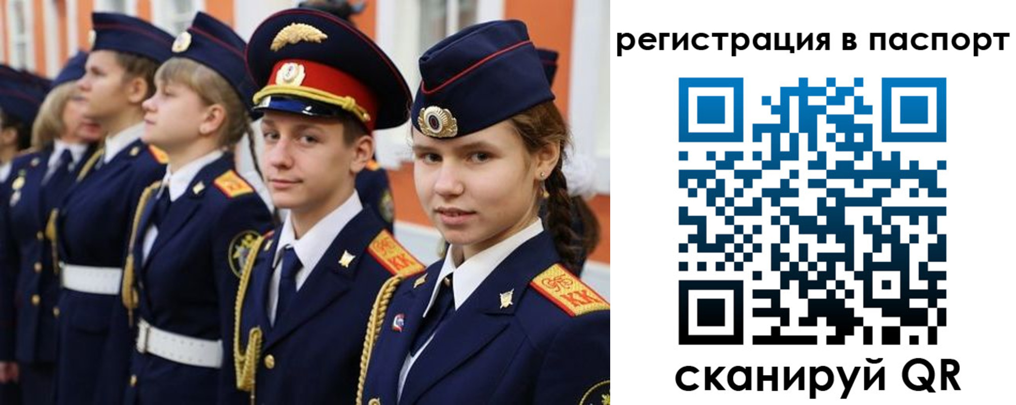 прописка для кредита в Ливны