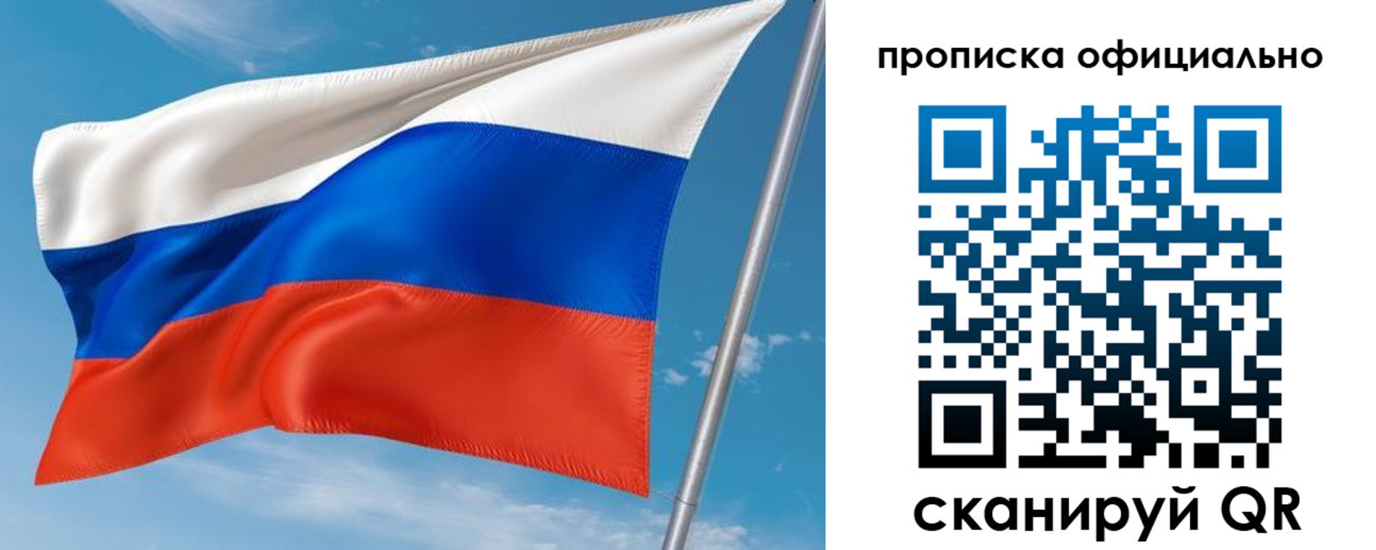временная регистрация недорого в Ливны
