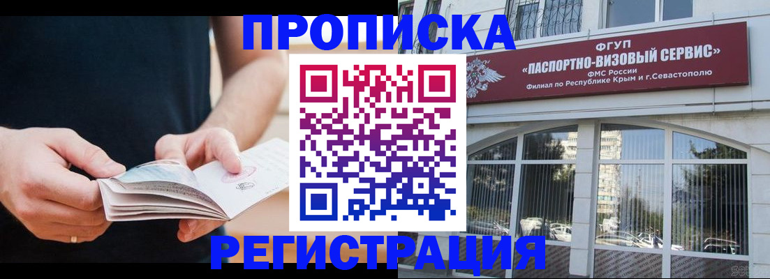 временная регистрация адрес в Ливны