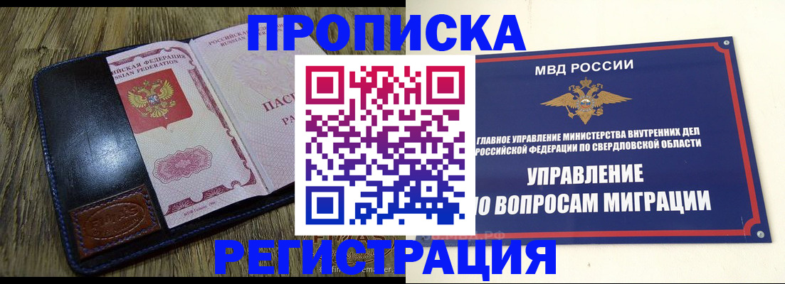 прописка для военкомата в Ливны