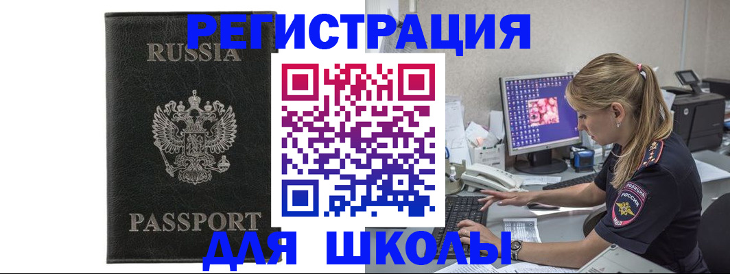 где прописаться в Ливны
