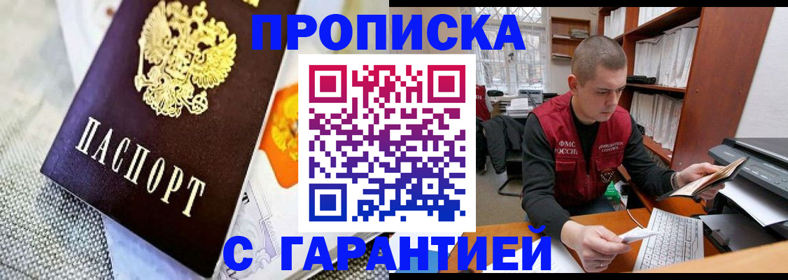 миграционный учет в Ливны