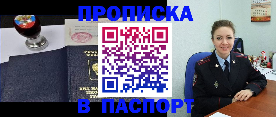 временная регистрация гарантия в Ливны