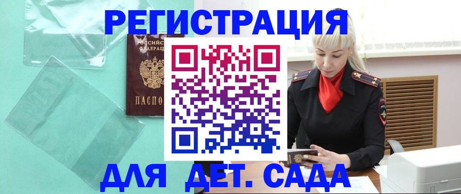 регистрация для школы в Ливны