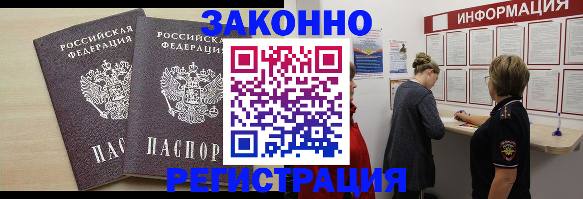 прописка поиск в Ливны